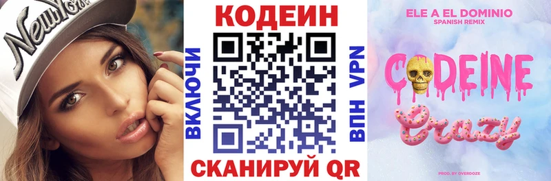 магазин наркотиков Боровск Кодеиновый сироп Lean напиток Lean (лин)
