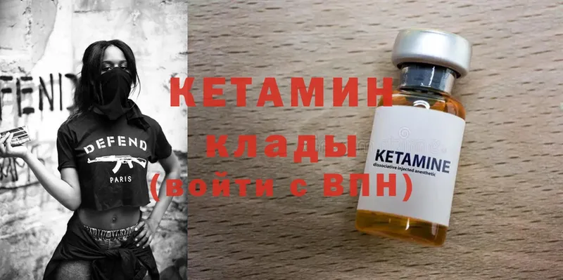 наркота  Боровск  КЕТАМИН ketamine 