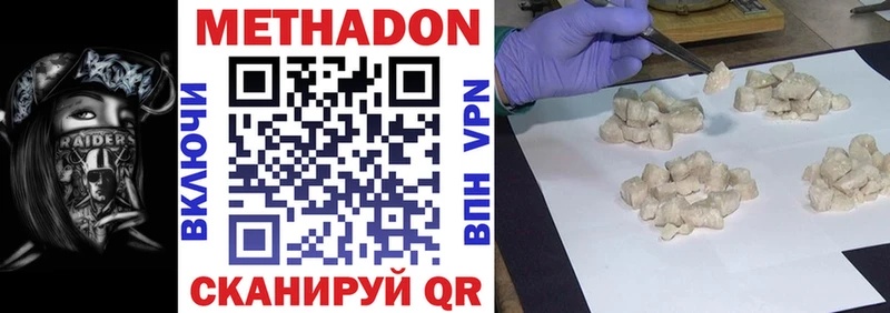 Метадон VHQ  Боровск 