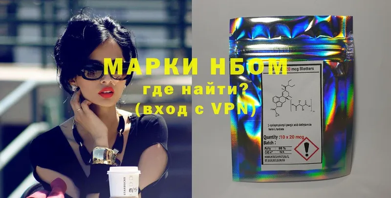 Марки 25I-NBOMe 1,8мг  Боровск 